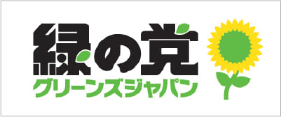 緑の党